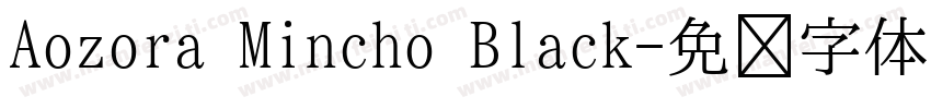 Aozora Mincho Black字体转换